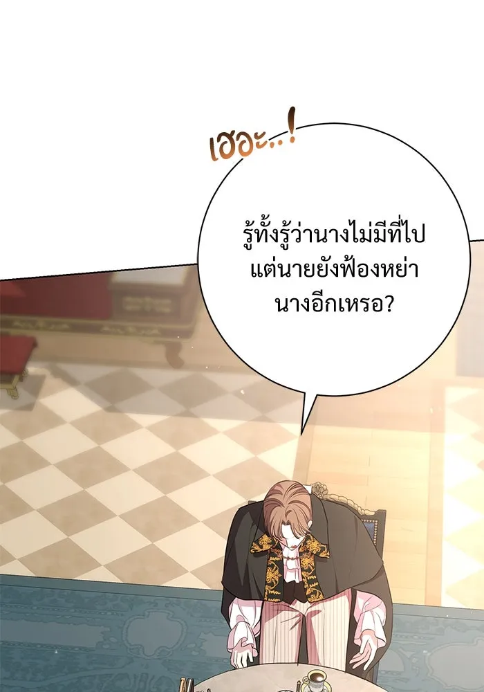 แด่ชู้รักของสามี ตอนที่ 10 รูปที่ 95