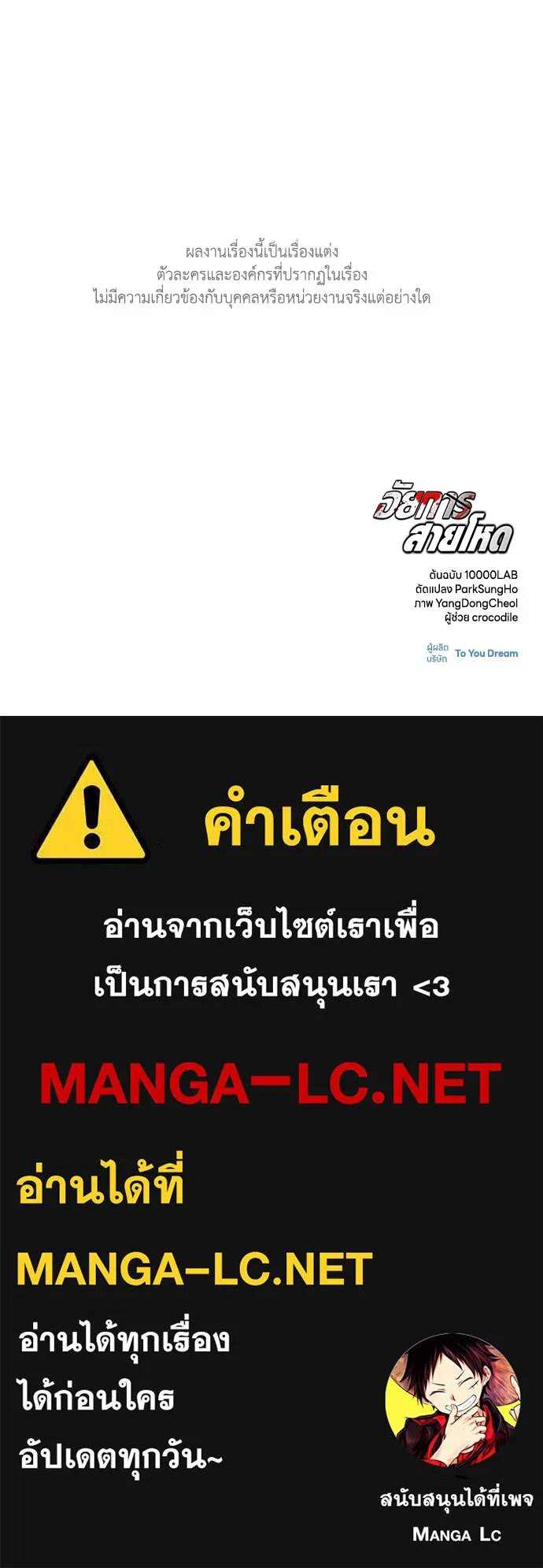 อัยการสายโหด ตอนที่ 30 รูปที่ 116