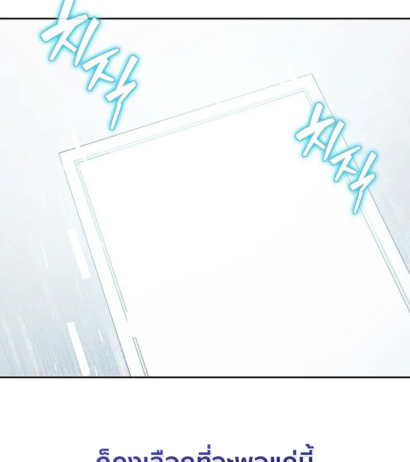 How to Survive Restructuring ว_ธ_เอาต_วรอดจากการปร_บโครงสร_าง ตอนที่ ตอนที่ 26 รูปที่ 25