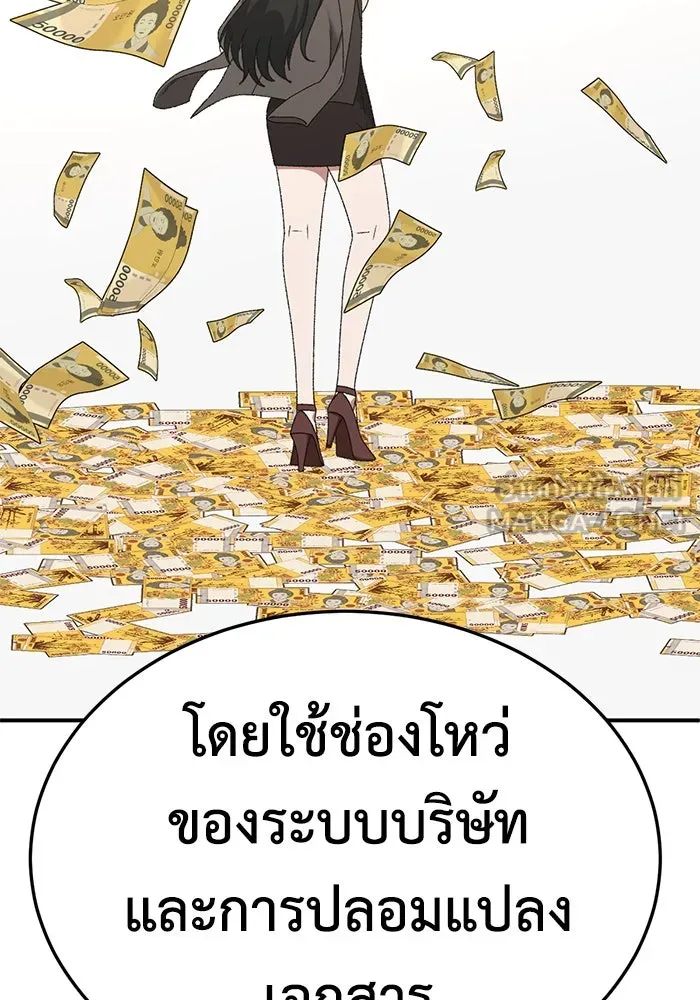 ช่วยเปลี่ยนฉันที ตอนที่ 321. ซีซัน 3 ฮยอนยอจู 16 รูปที่ 60