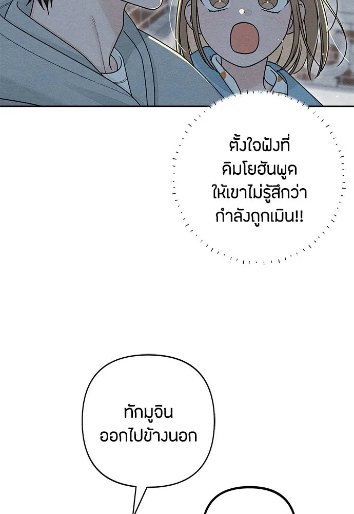 เป็นวัยรุ่นมันเหนื่อย ตอนที่ 104 รูปที่ 52