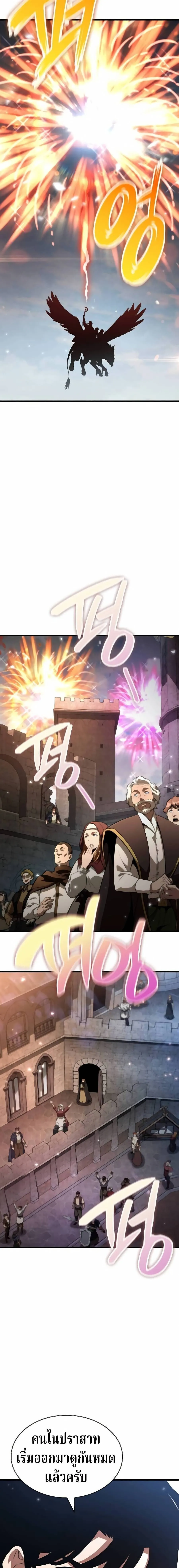 Valhalla Saga จากน_กเล_นเกมม_ออาช_พ ส_ตำนานแห_งว_ลฮ_ลลา ตอนที่ ตอนที่ 65 รูปที่ 18