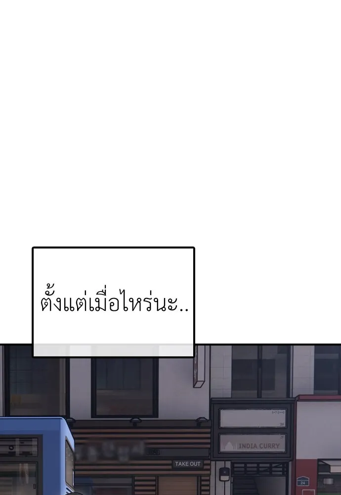 ผู้กล้าฝ่าวันสิ้นโลก ตอนที่ 1 กลิ่นขอทาน รูปที่ 65