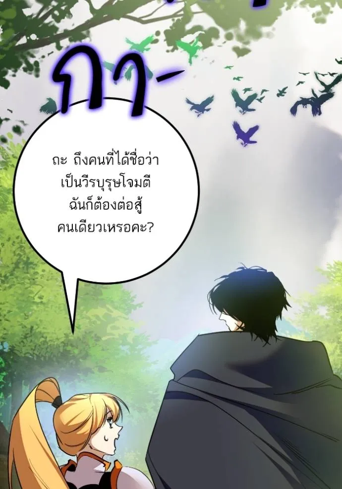 Return to Player ตอนที่ 174 รูปที่ 122