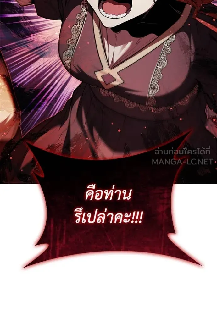 เกิดใหม่ในร่างดยุก ตอนที่ 127 รูปที่ 28