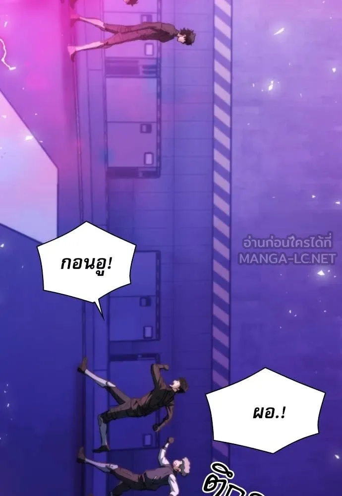 ดรูอิดแห่งสถานีโซล ตอนที่ 199 รูปที่ 35