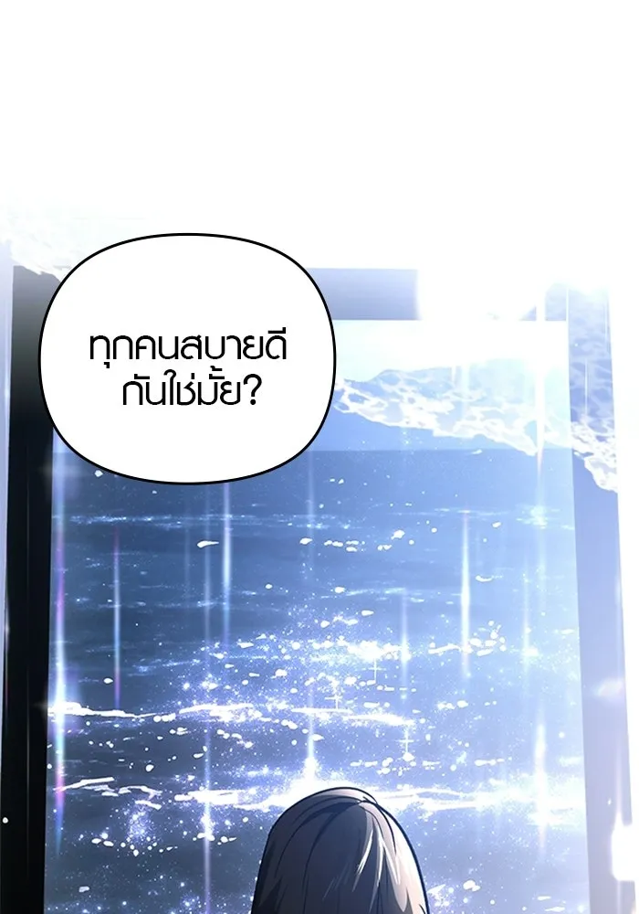 บันทึกรักลูกสาวเจ้าพ่อ ตอนที่ 50 (ตอนจบ) รูปที่ 8