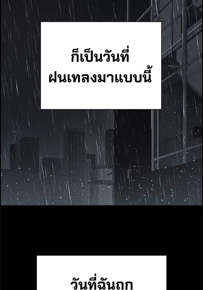 มหาสงครามคนแกร่ง ตอนที่ 1 อิมดาจุน รูปที่ 95