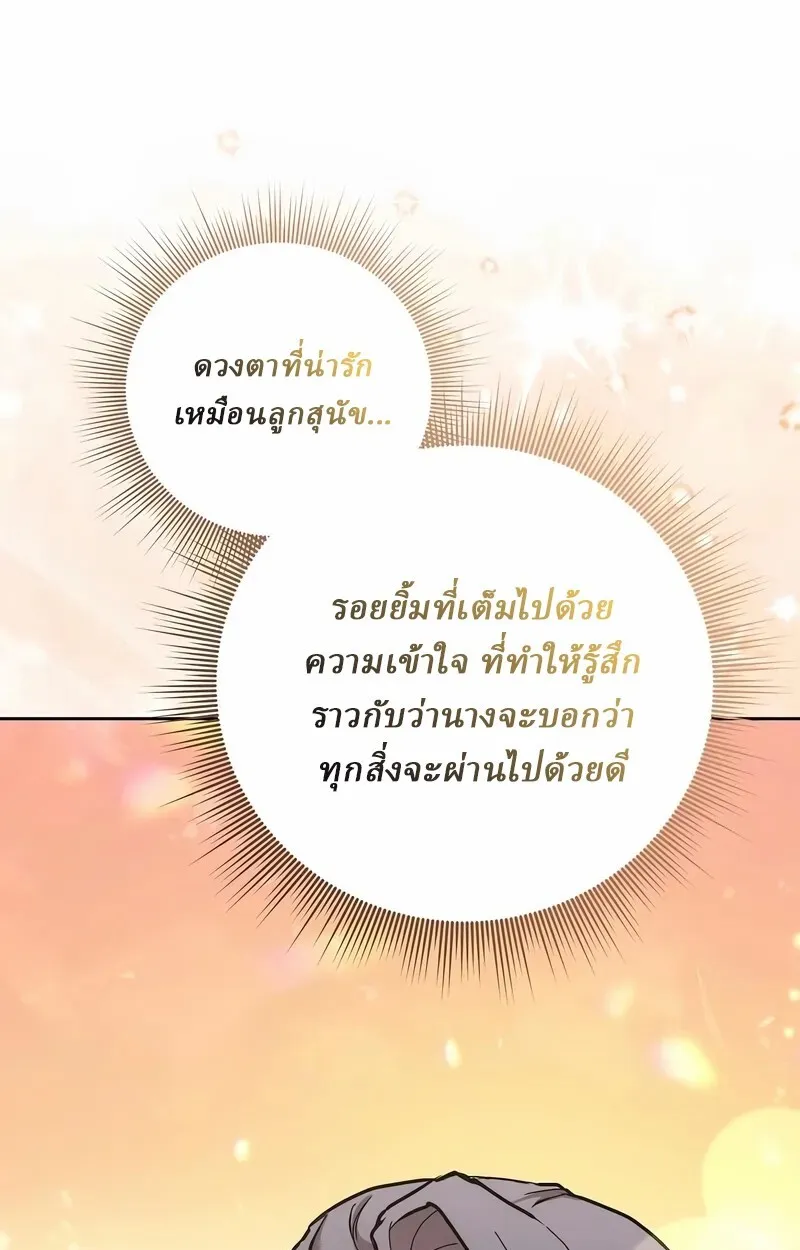 Reborn on the Demonic Cult Battlefield ยอดอ_จฉร_ยะผ_หวนค_น ตอนที่ ตอนที่ 14 รูปที่ 103