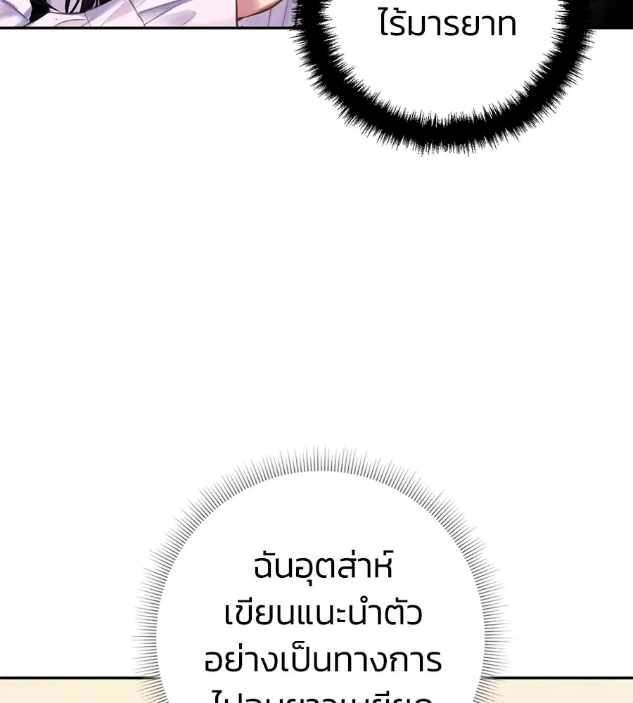 บาสเตียน ตอนที่ 5 รูปที่ 8