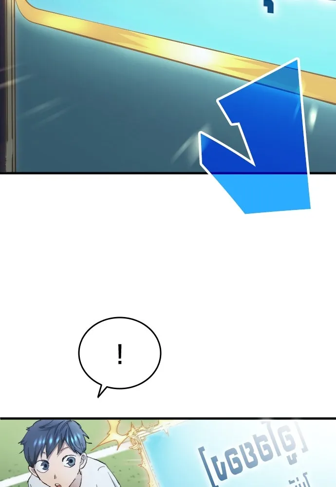 นักเตะแข้งสวรรค์ ตอนที่ 4 รูปที่ 73