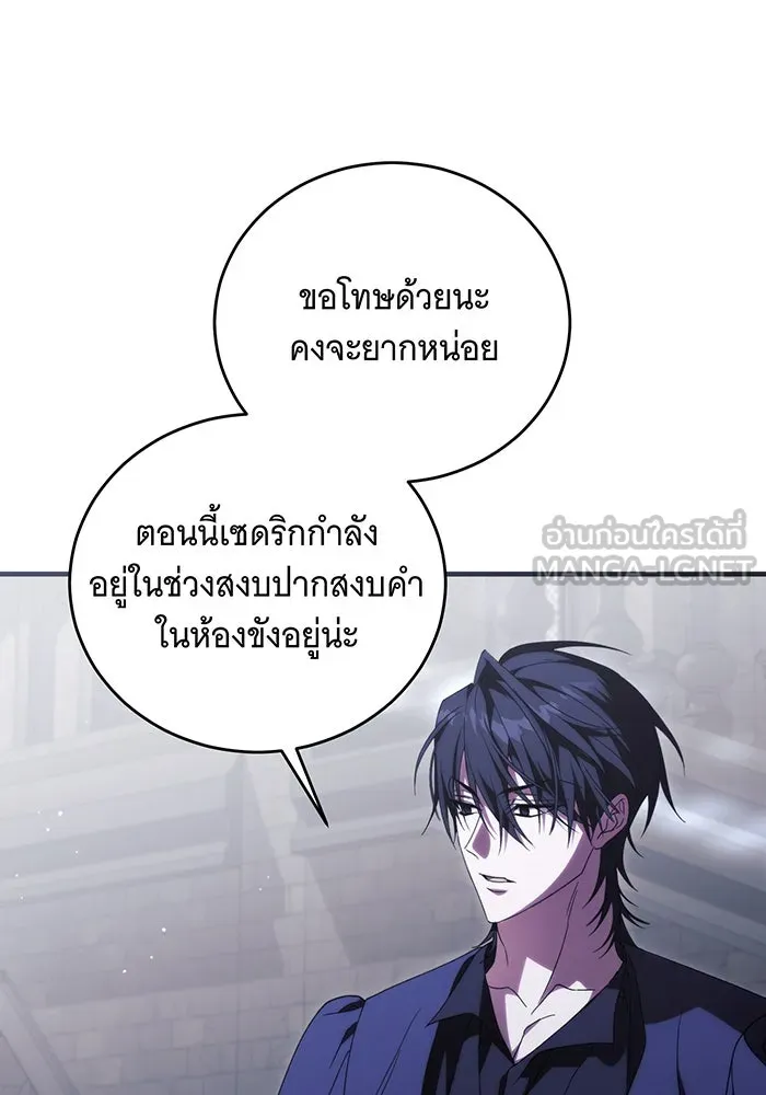 แกล้งตายให้หายแค้น ตอนที่ 15 รูปที่ 51