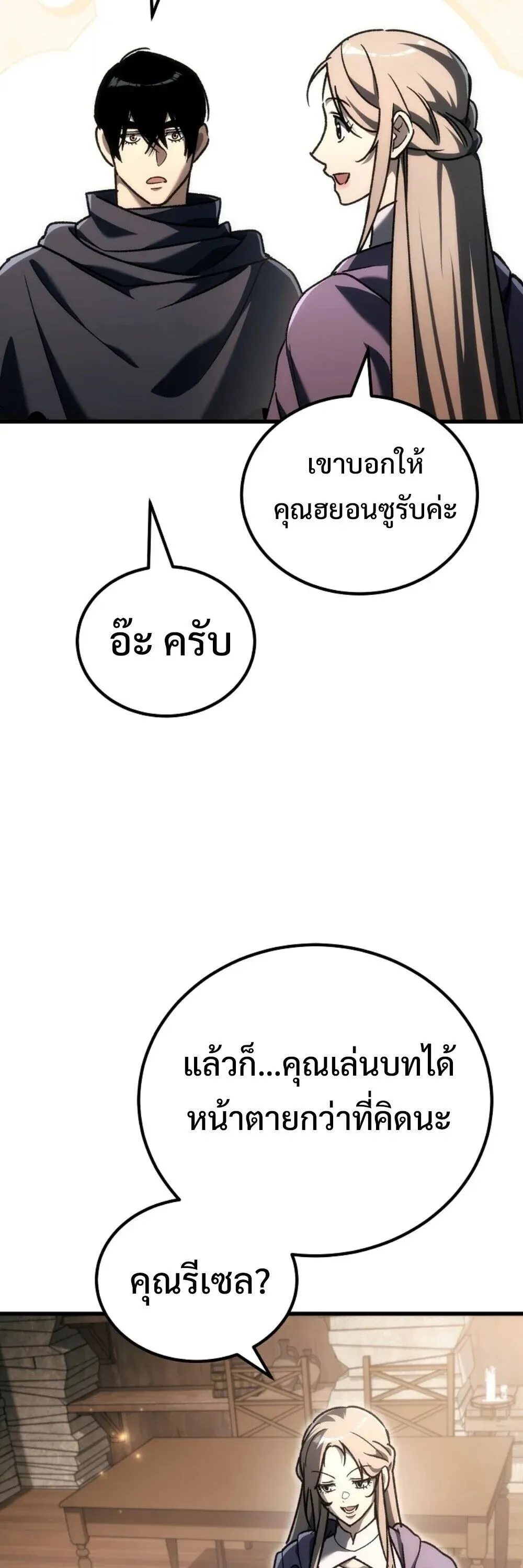 The Genius Blacksmith_s Game เกมเปล_ยนโลกของช_างต_เหล_กในตำนาน ตอนที่ ตอนที่ 44 รูปที่ 103