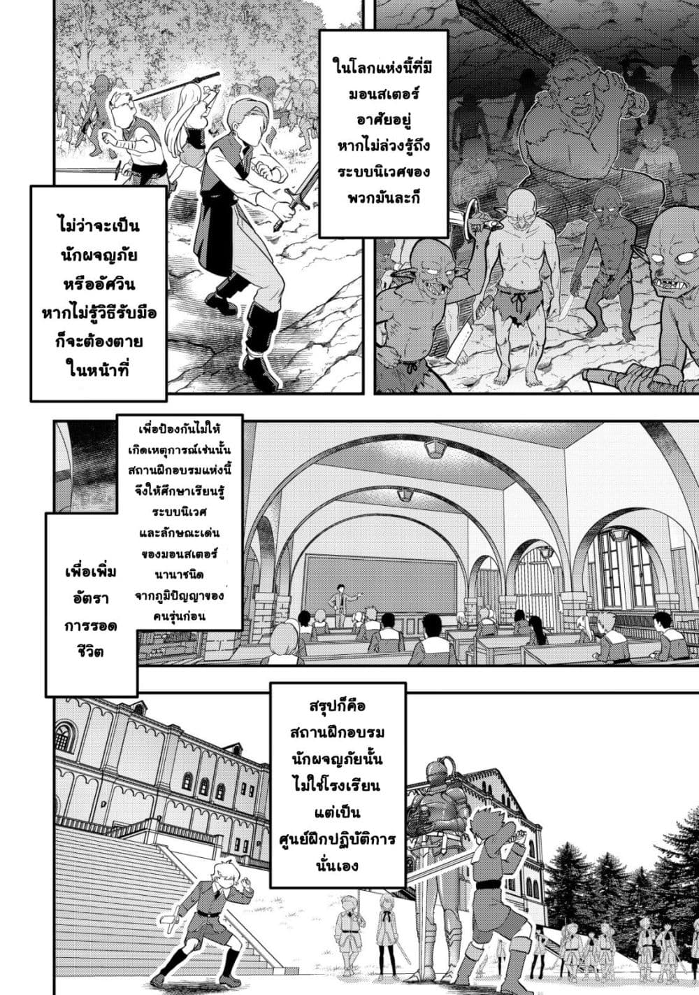 Manga-lc-com อ่านมังงะ อ่านการ์ตูน ออนไลน์ ฟรี Ikusei Jouzu na Boukensha, Youjo wo Hiroi, Second Life wo Ik ตอนที่ 1 2 3 4 5 6 7 8 9 10 11 12 13 14 ฟรี ไม่มีโฆษณา Manga-lc - อ่าน มังงะ อ่าน การ์ตูน ออนไลน์ อ่านมังงะ ฟรี