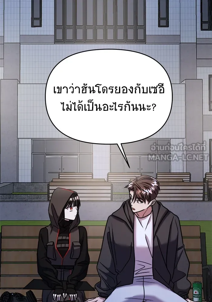 วายร้ายก็อยากมีรัก ตอนที่ 34 รูปที่ 141