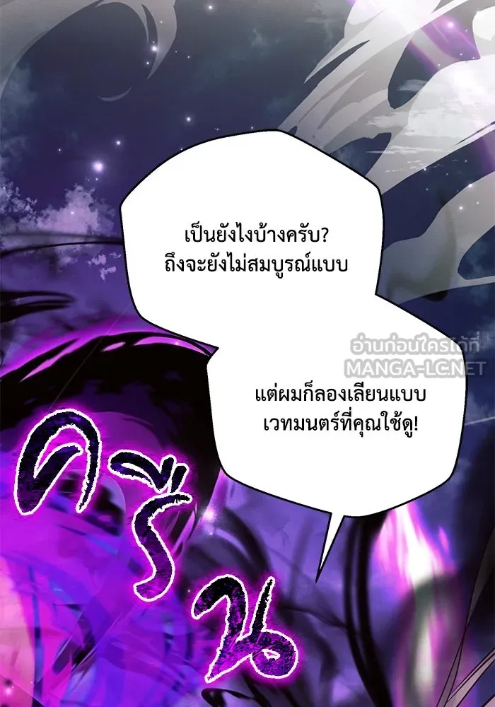 แอชสตาร์ต ตอนที่ 77 รูปที่ 63