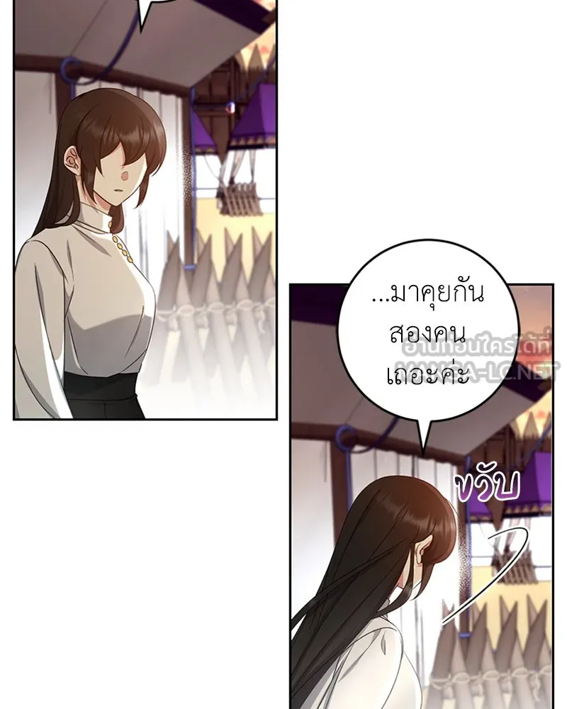 ภารกิจไล่ตามลุค บีเชล ตอนที่ 35 รูปที่ 6