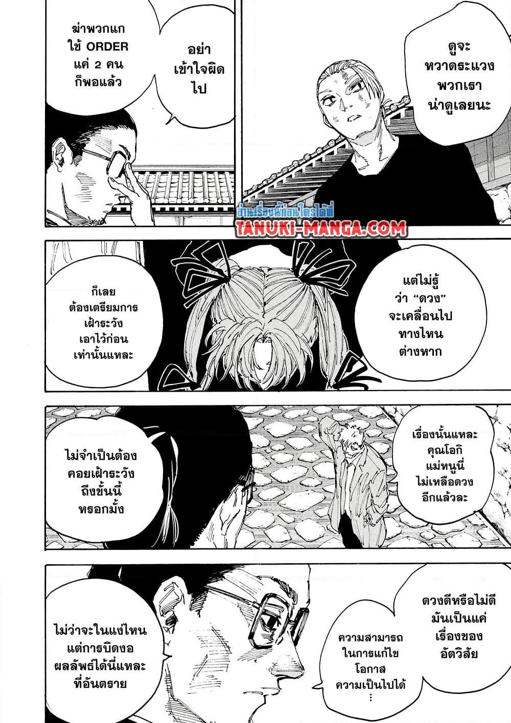 Manga-lc-com อ่านมังงะ อ่านการ์ตูน ออนไลน์ ฟรี Sakamoto Days ตอนที่ 1 2 3 4 5 6 7 8 9 10 11 12 13 14 ฟรี ไม่มีโฆษณา Manga-lc - อ่าน มังงะ อ่าน การ์ตูน ออนไลน์ อ่านมังงะ ฟรี