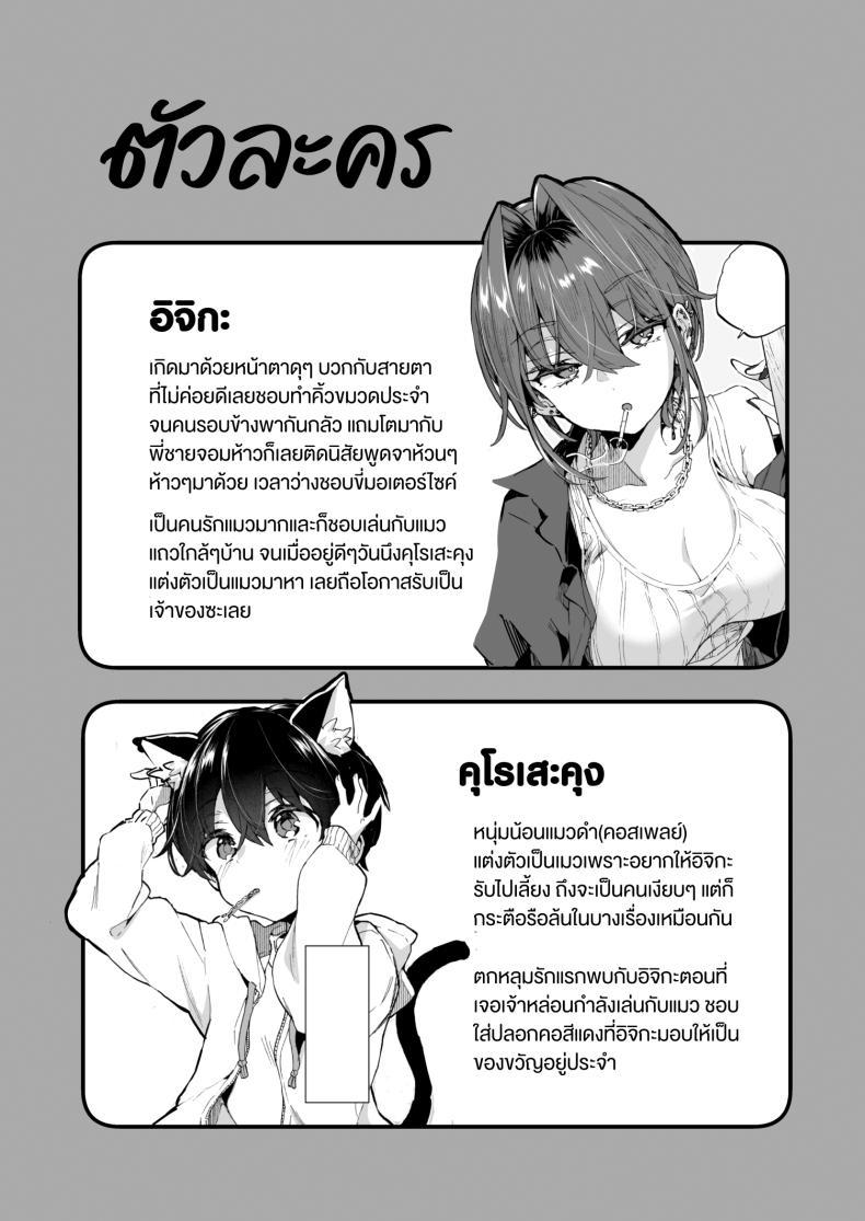 Doujin-Lc- อ่าน โดจิน มังฮวา เกาหลี ญี่ปุ่น จีน แปลไทย ขอเป็นแมวให้พี่เลี้ยง [Koniro Drops (Morishima Kon)] Chotto Kowai Onee-san ni Katte morau Koto ni Narimashita_2 ตอนที่ 1 2 3 4 5 6 7 8 9 10 11 12 13 14 ฟรี ไม่มีโฆษณา อ่าน โดจิน Manhwa เกาหลี ญี่ปุ่น จีน เรามีครบ คัดมาให้เน้นๆ โดจิน 18+ รับประกันความฟินโดย  Doujin Lc