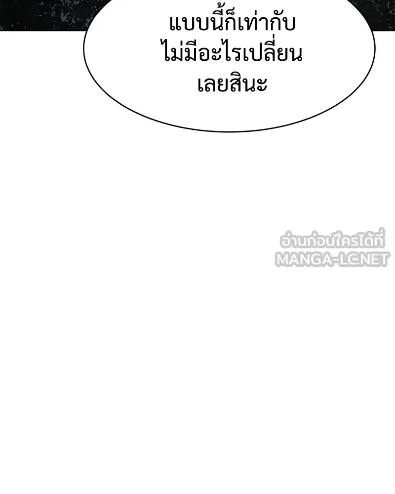 แบคXX ตอนที่ 54 รูปที่ 84