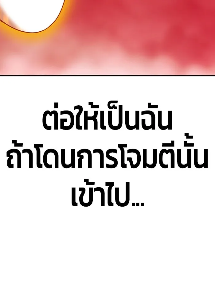 +99 ท่อนไม้พร้อมบวก ตอนที่ 80 รูปที่ 310