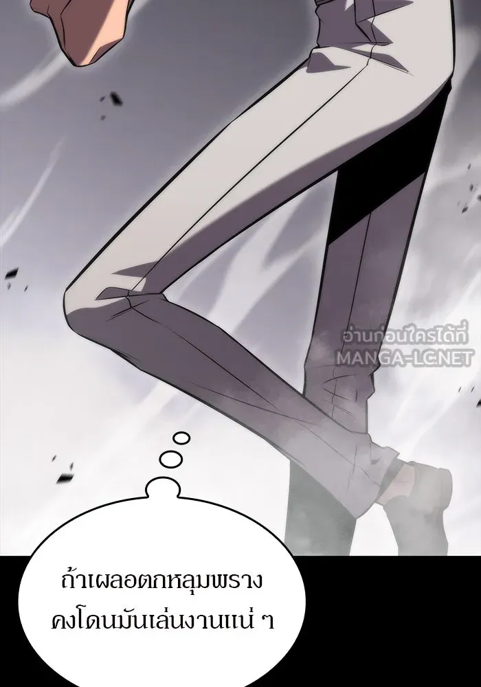 ผู้เล่นหน้าใหม่เลเวลแมกซ์ ตอนที่ 50 ฐานป้องกัน รูปที่ 84