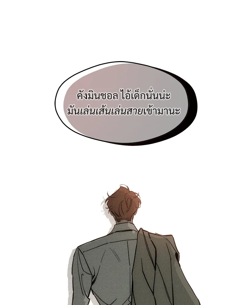 บุปผารุ่มราคะ ตอนที่ 53 รูปที่ 46