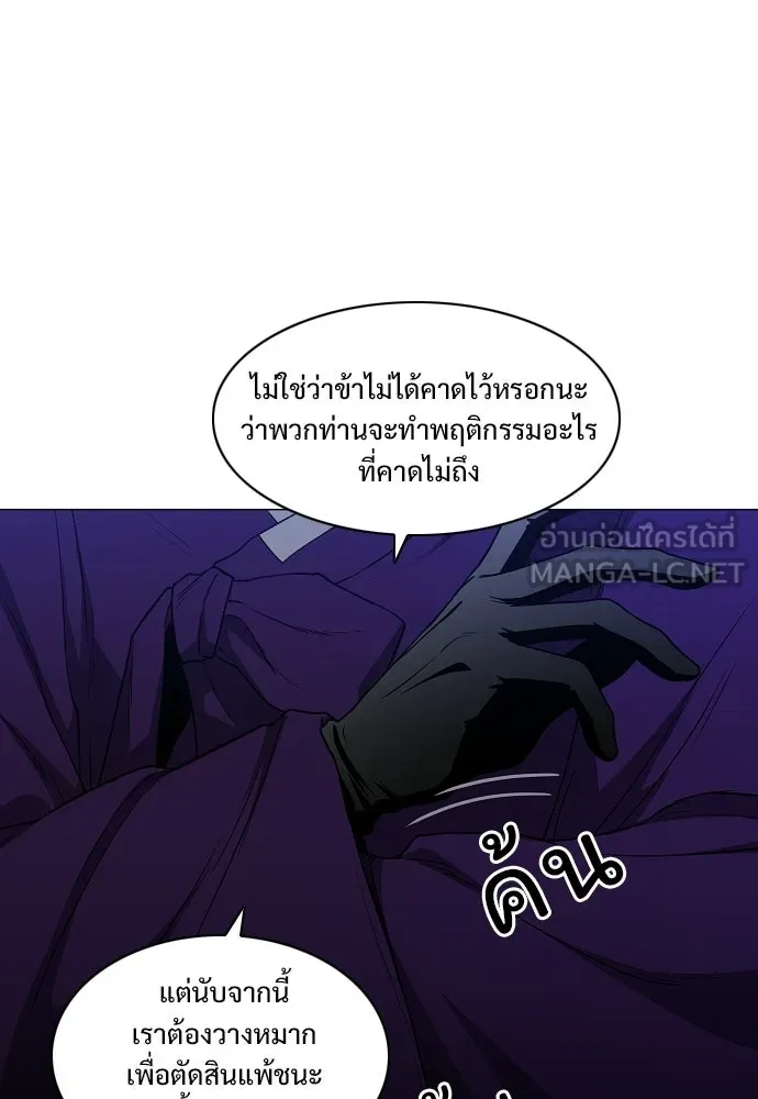 JAKDU ตอนที่ 77 รูปที่ 93