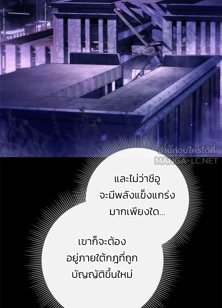 คืนแห่งโทแกบี ตอนที่ 47 รูปที่ 78