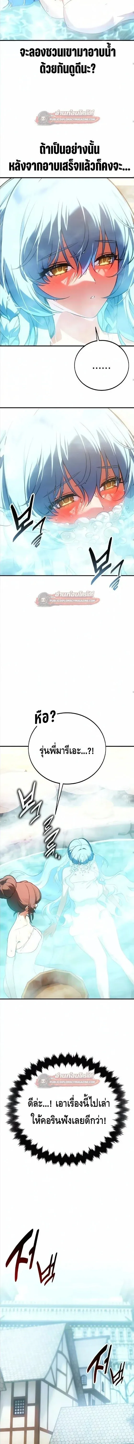 I Killed an Academy Player เม_อผมอยากฆ_าเพลเยอร_ ตอนที่ ตอนที่ 124 รูปที่ 16