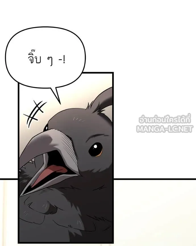 โทษที พื้นที่นี้ ตอนที่ 32 รูปที่ 147