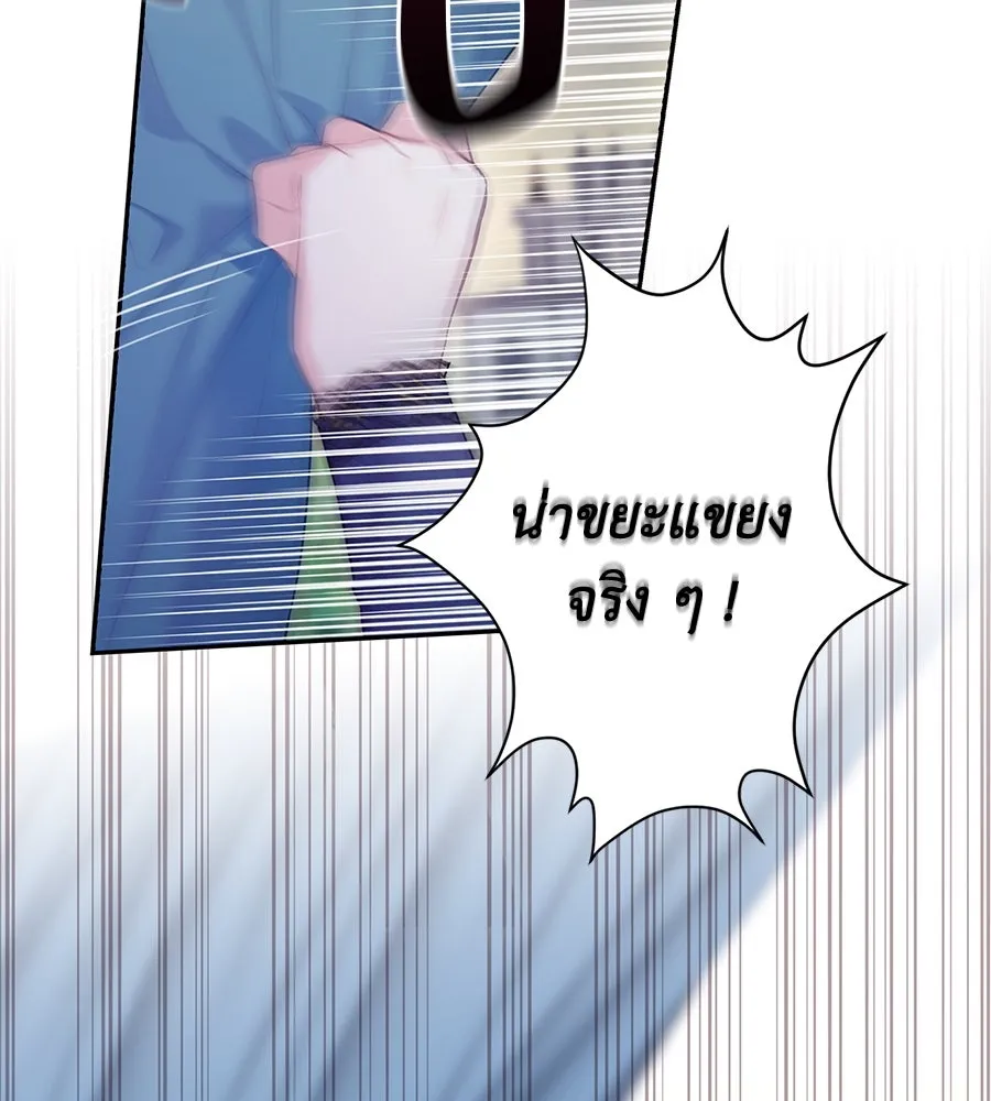 บาสเตียน ตอนที่ 38 รูปที่ 4