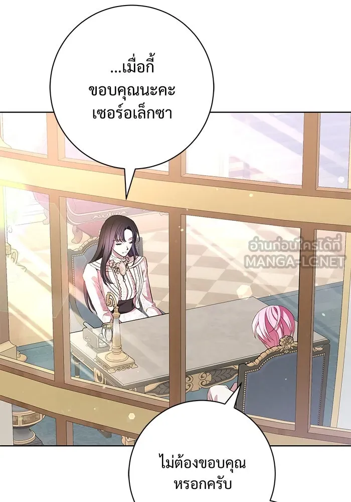 แด่ชู้รักของสามี ตอนที่ 10 รูปที่ 60