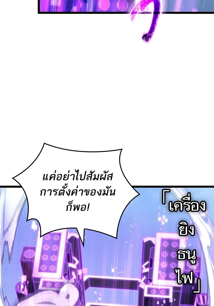 หลังวันสิ้นโลก ตอนที่ 206 รูปที่ 35