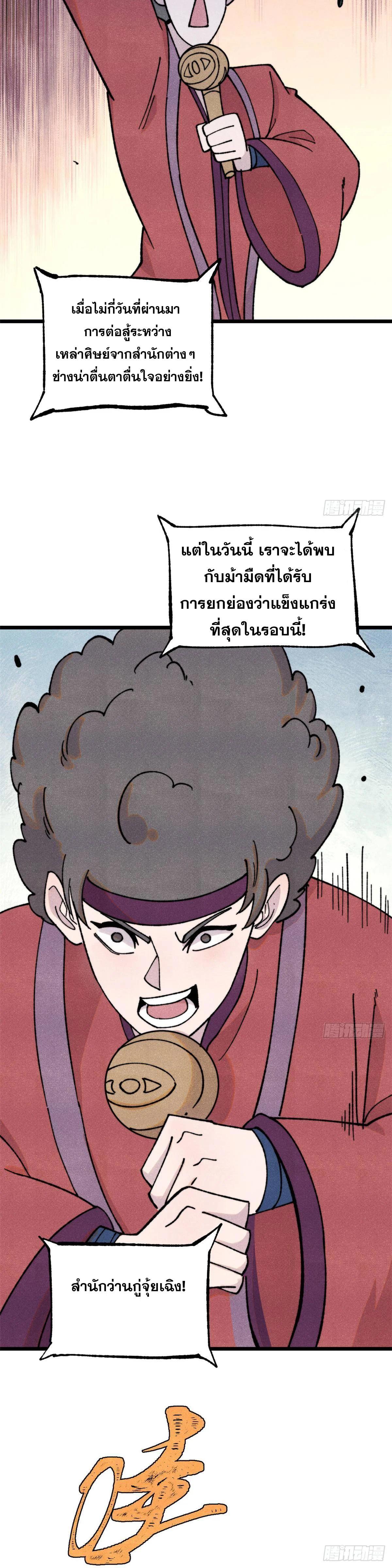 Manga-lc-com อ่านมังงะ อ่านการ์ตูน ออนไลน์ ฟรี All Hail the Sect Leader ตอนที่ 1 2 3 4 5 6 7 8 9 10 11 12 13 14 ฟรี ไม่มีโฆษณา Manga-lc - อ่าน มังงะ อ่าน การ์ตูน ออนไลน์ อ่านมังงะ ฟรี