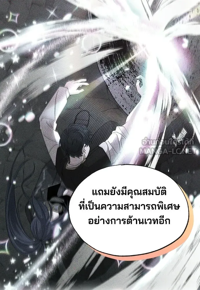 ร้านสะดวกซื้อต่างโลก ตอนที่ 51 รูปที่ 81
