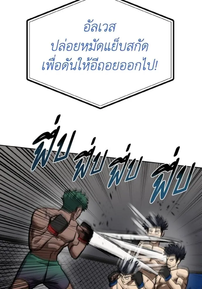 ราชาแห่งอ็อกทากอน ตอนที่ 132 รูปที่ 62