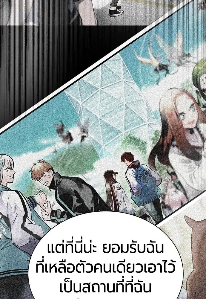 Jungle Juice ตอนที่ 122 รูปที่ 16