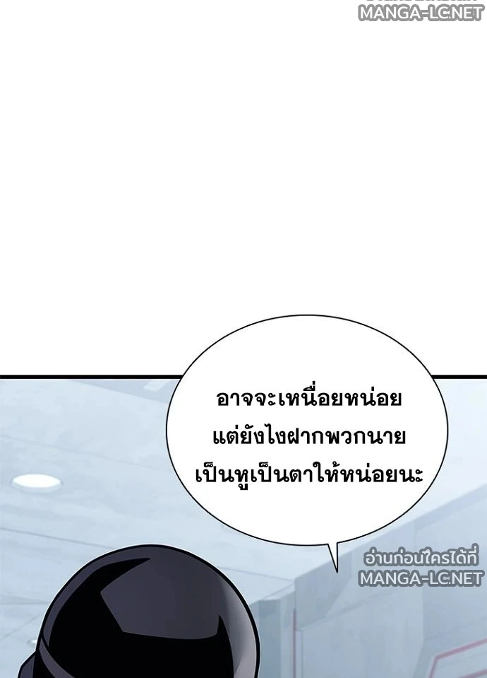 Villain to kill ตอนที่ 230 รูปที่ 127