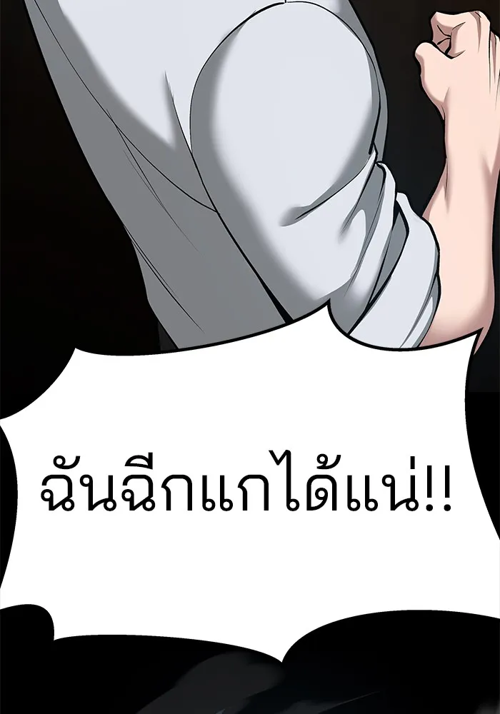 เลวฟาดเลว ตอนที่ 33 รูปที่ 197