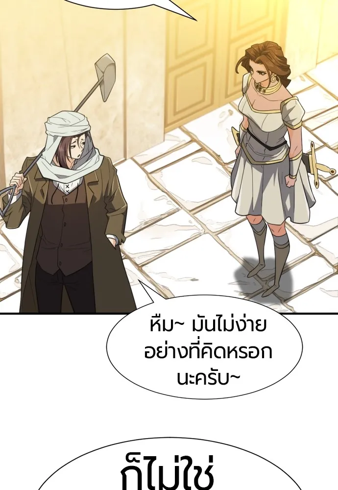 ยอดสถาปนิกผู้พิทักษ์อาณาจักร ตอนที่ 94 รูปที่ 70
