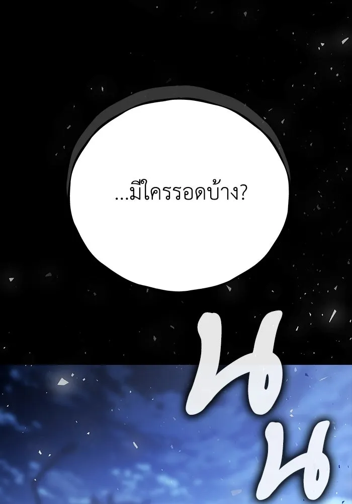 ผู้ย้อนเวลาผู้สร้างทุกสิ่ง ตอนที่ 1 รูปที่ 55