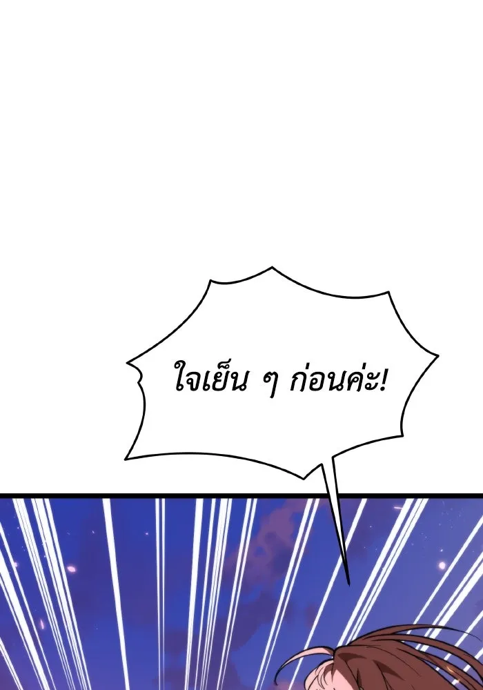 การแข่งขันของผู้เกิดใหม่ ตอนที่ 77 รูปที่ 82