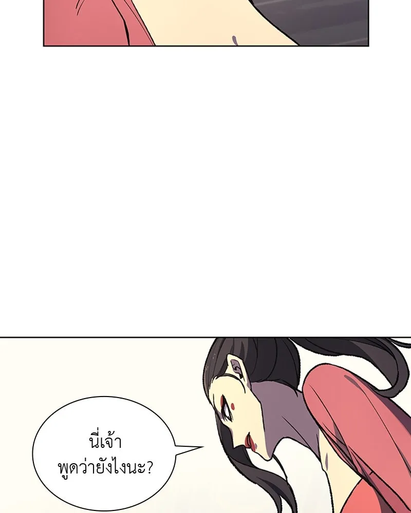 เกิดอีกทีเป็นว่าที่ประมุขลัทธิมาร ตอนที่ 17 รูปที่ 86