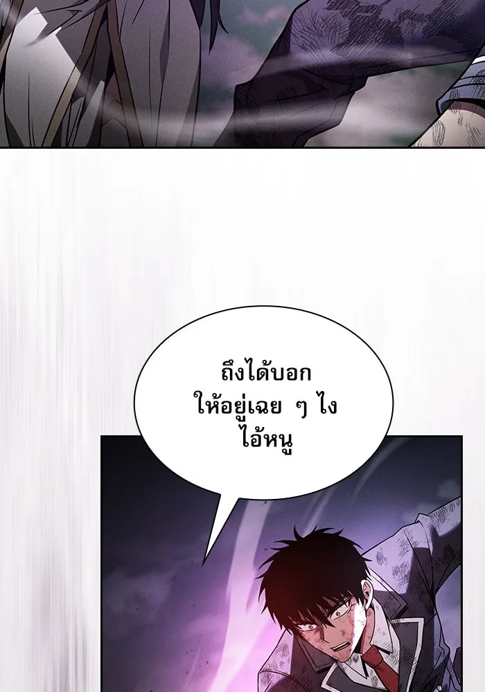 นักดาบอัจฉริยะจากอะคาเดมี ตอนที่ 46 รูปที่ 125