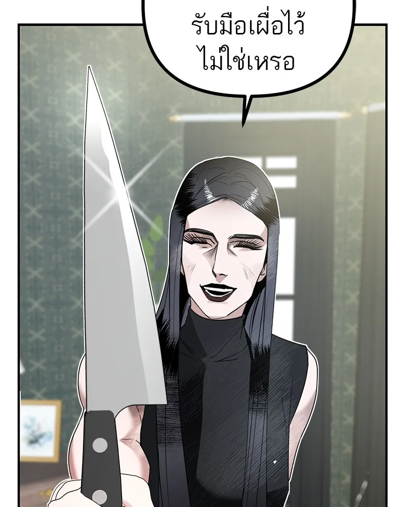 สี่สาวชาวกี ตอนที่ 3 การประชุมครอบครัว รูปที่ 31