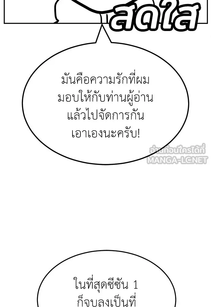 สนามเด็กล่า ตอนที่ รีวิวซีซัน 1 รูปที่ 6