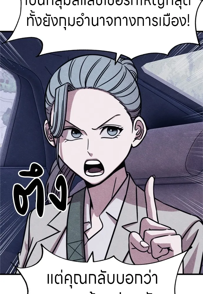 Zombie X Slasher ตอนที่ 52 รูปที่ 59