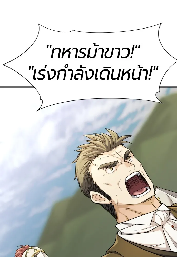 ยอดสถาปนิกผู้พิทักษ์อาณาจักร ตอนที่ 52 รูปที่ 91