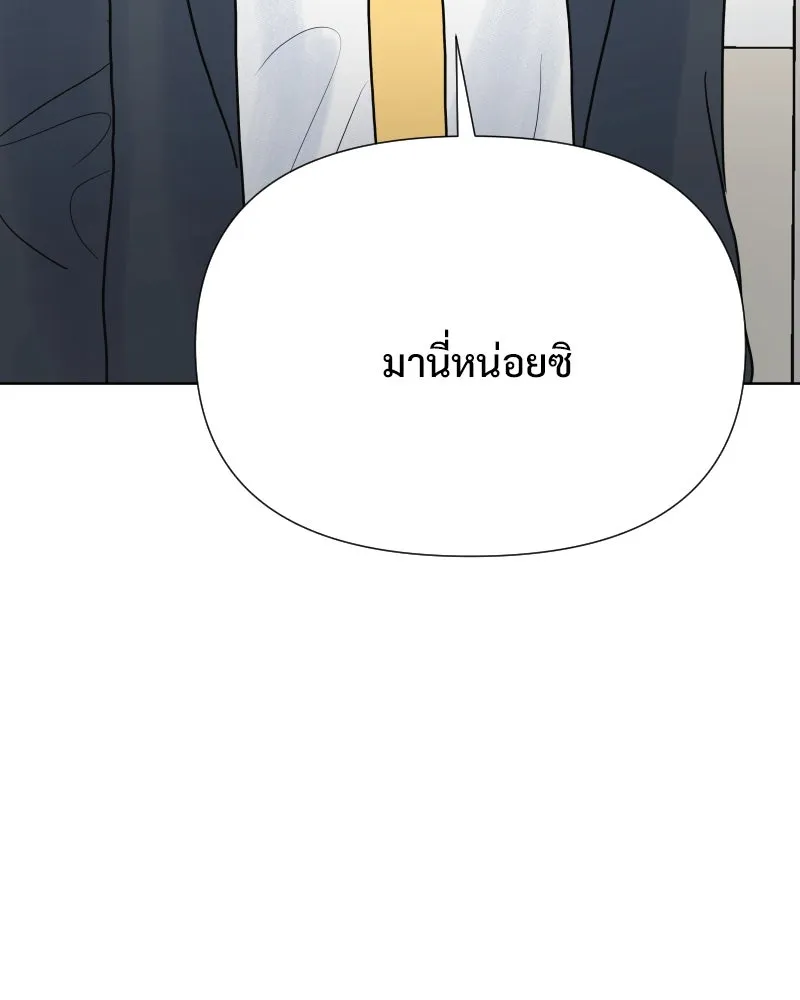 รักนี้ไม่ต้องมีเซนส์ ตอนที่ 59 รูปที่ 40